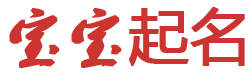 仲巴县娱乐网起名网